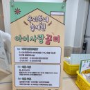 간석4동-10 | 인천시에서 운영하는 키즈카페 아이사랑꿈터 부평구3호점 상세후기