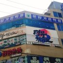 정무합기도 이미지