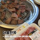 다올면옥 네이버블로그