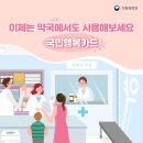 국민약국 이미지