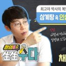 생생인삼 네이버블로그