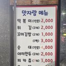맛자랑떡볶이갈매점