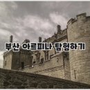 부산도시공사 아르피나(수영장) 이미지