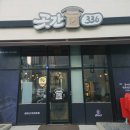 336 | 검단신도시 맛집 '곳간336' 내돈내산 방문후기, 삼겹살과 항정살