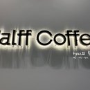 하프커피익스프레스논산