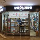 가까운삼성약국 이미지