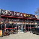 하오하오손짜장