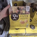 초이스템유통 | 코스트코 간식 추천! 한 번 맛보고 고정템 됐어요!