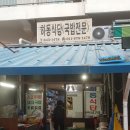 통영장사국밥 이미지