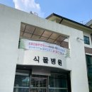 고양가와지볍씨박물관 | 고양 원흥 스타필드 근처 무료로 아이랑 가볼만한 가와지볍씨 박물관