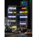 세한정형외과의원 이미지