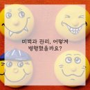 자연미소치과 이미지