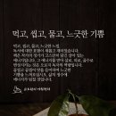 오늘도기쁨31