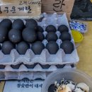온천떡방앗간 이미지