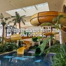 스타필드하남 아쿠아필드 화장실(실내워터파크) | 스타필드 아쿠아필드 하남 워터파크 추천 후기 실내 수영장과 찜질방 할인 수영모