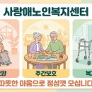 미래복지재가센터 네이버블로그