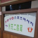 유림불가마사우나 이미지