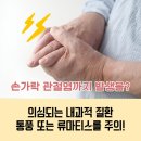 류마본내과의원 이미지