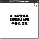 합명회사 세방 이미지