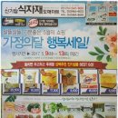 탑식자재마트