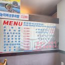 백세남원추어탕 이미지