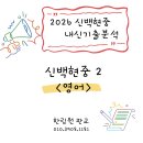 한림원영어학원
