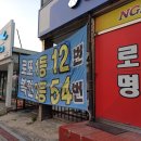 목구멍 구미점 | [혀니라니 여행｜경상북도] 구미 여행 / 목구멍 구미점/ NG24중리점/ 낡은집 구미/ 집 김밥
