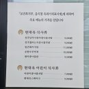 모현동-45 | [익산맛집]모현동 맛집 콩나물국밥 현대옥다녀온 솔직후기