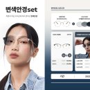 다비치안경상주점 이미지