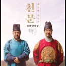 영화와 드라마로 만나는 우리 역사 이미지