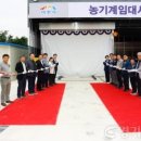 이천시 농기계임대사업소(남부분소) 이미지