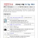 씨앤에이논술위례학원