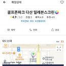 다산크린 이미지