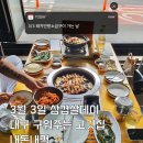 대구축산 돼지만왕소금구이(노란돼지) | [대구/달서구] 구워주는 고깃집 삼겹살데이 맛집 돼지만왕소금구이 진천점