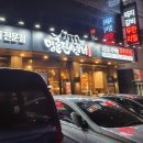 명륜진사갈비두호점 이미지