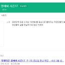 막돼먹은 영애씨 시즌 17 내년 2월 방송예정 이미지