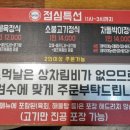 소먹날 소한마리 정육식당 이미지