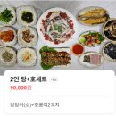 남도랑 | 목포 맛집 남도랑 솔직후기 낙지요리로 유명하지만 가격대비 만족도는?