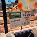 파리바게뜨대천점