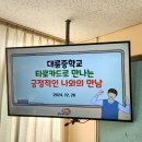 대륜중학교 이미지