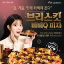 도미노피자 - 김제시 동서로 284 | 도미노피자