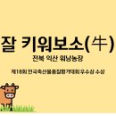 워낭농장 이미지