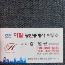 이셈공인중개사사무소 이미지