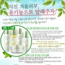 친환경화장품 이미지