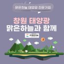 아무데나태양광발전소 이미지