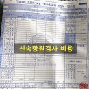 에스엠씨의료재단 | 울산 코로나 PCR 검사 병원 및 비용 &amp; 확진자 대면진료 가능 소아과 (22년 8월 12일 기준)