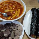 윤옥연할매떡볶이 이미지