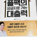 청담골든스페이스 | 내돈 내산 플팩의 대출력 정규 강의 1주차 후기