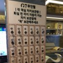 G7 무인텔 이미지