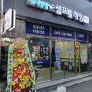 이마트24 진주경상대점 네이버블로그